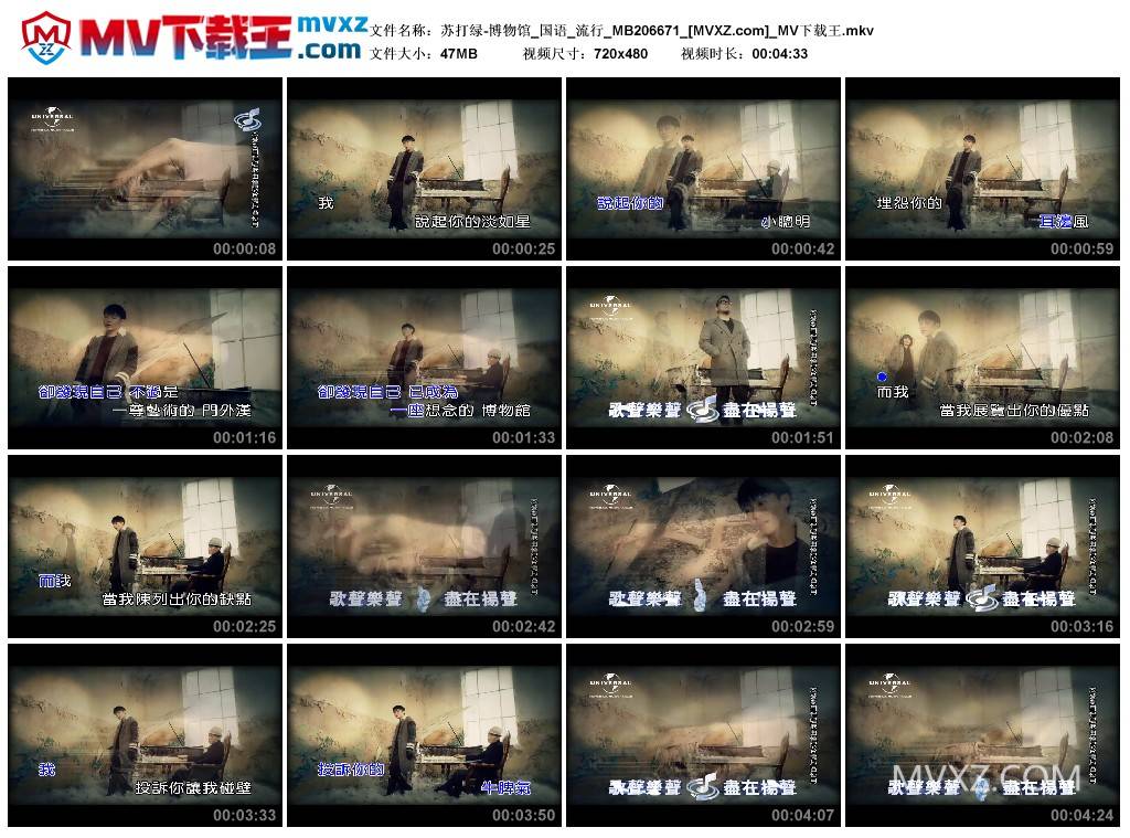 苏打绿-博物馆_国语_流行_MB206671